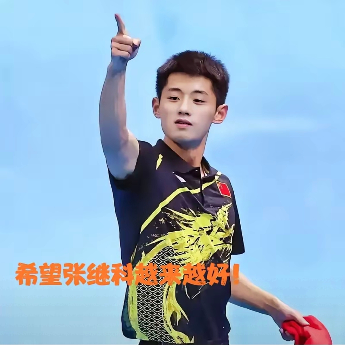 包含比利时乒乓球队险胜日本乒乓球队,张继科送出助攻的词条 包含比利时乒乓球队险胜日本乒乓球队,张继科送出助攻的词条