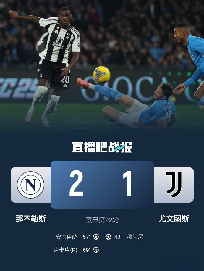关于那不勒斯中场连续破门，被赞为球队灵魂的信息