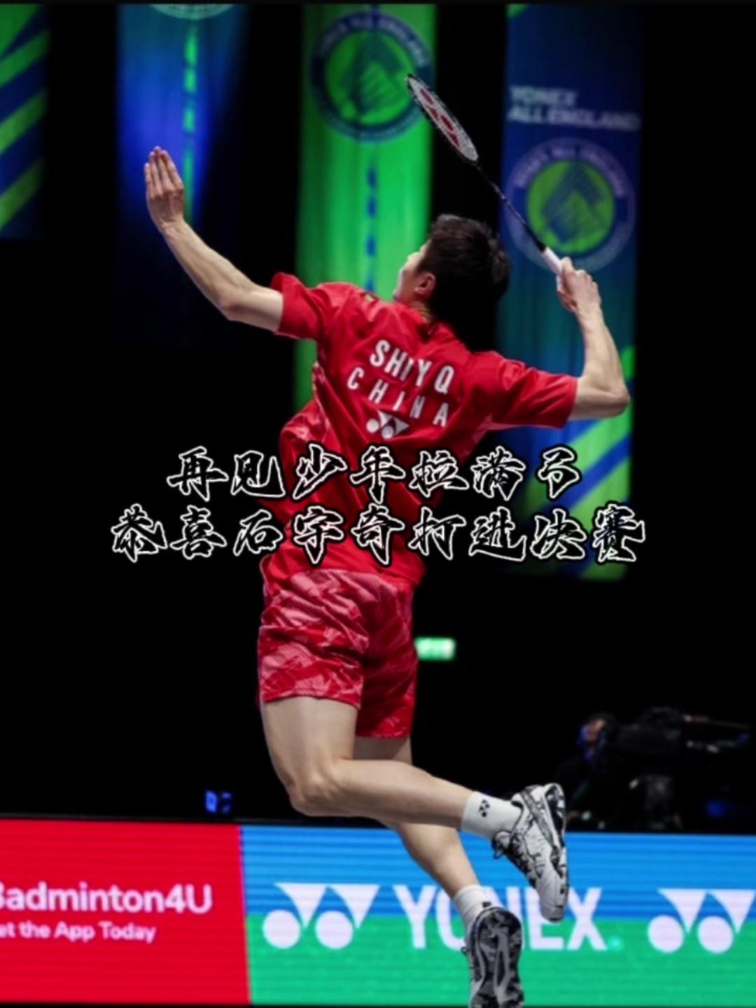 印度队鏖战日本队，石宇奇关键制胜