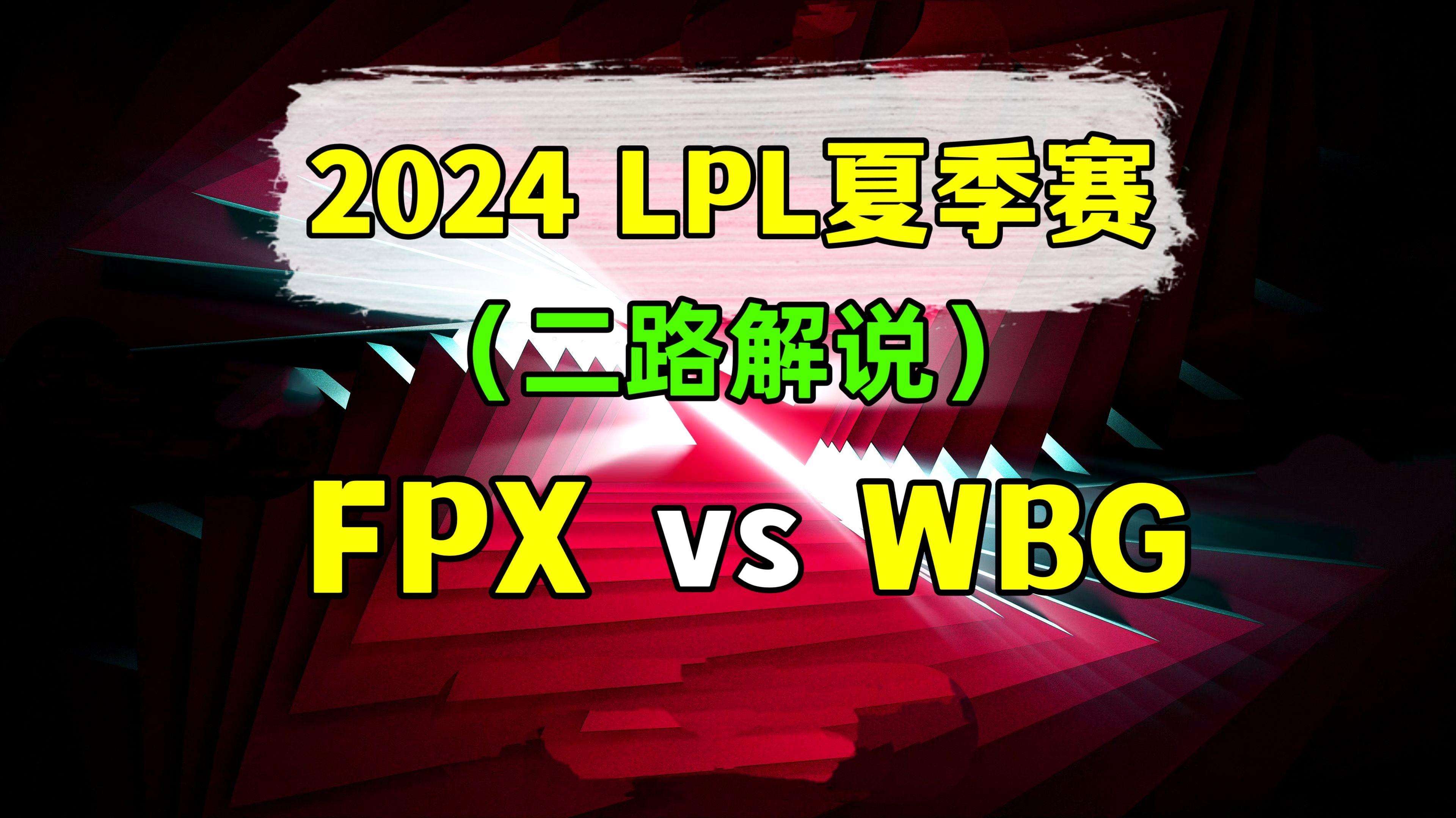 FLY险胜FPX，Jankos制霸全场的简单介绍