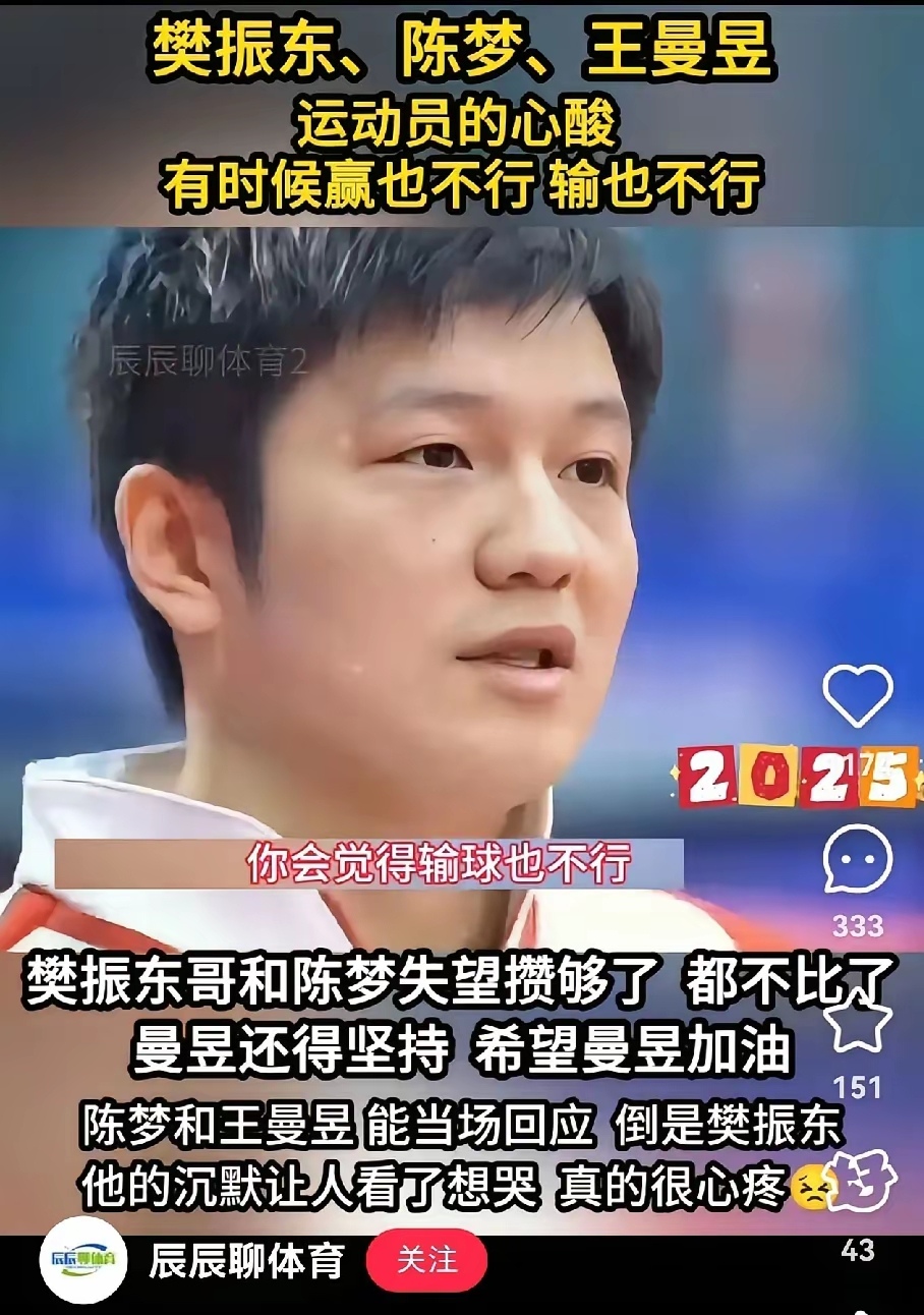 英格兰队轻取德国队，樊振东关键制胜